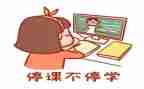 教师停课不停学心得体会推荐5篇