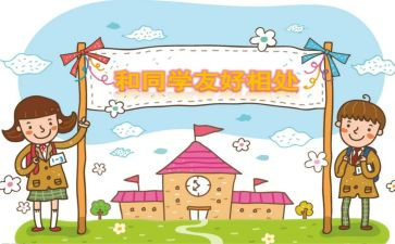 作文我的同学500字作文5篇