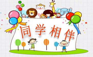 洽同学少年读后感6篇