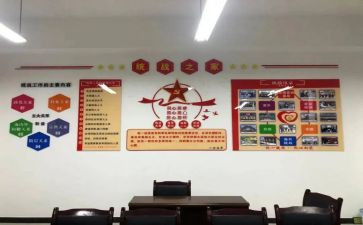 统战的工作报告5篇