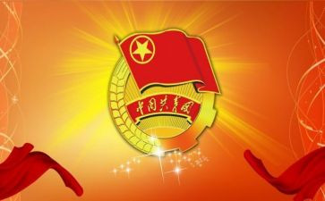 团代表发言演讲稿参考6篇
