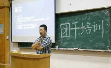 团干部演讲稿6篇