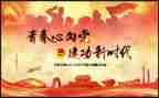校园团活动方案模板8篇