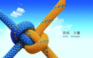 团结中体会到的心得体会800字7篇