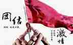 谈团结演讲稿推荐6篇