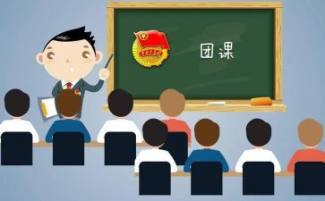 2024年团课心得800字6篇