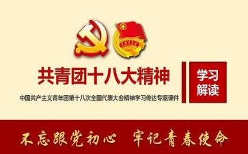 微团课活动总结7篇