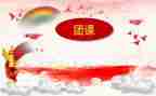 主题微团课心得优秀7篇