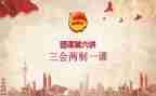 大学团课心得5篇