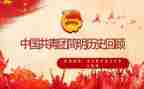 团课心得体会参考5篇