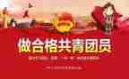 5.4团课心得体会通用5篇