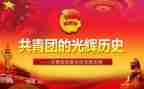 团青年活动策划最新7篇