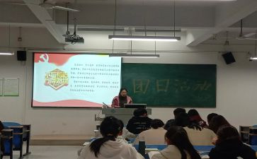 有创意的团日活动策划8篇