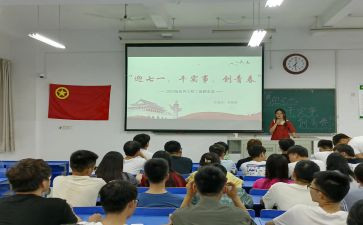 迎国庆团日活动总结7篇