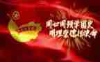 2023团史心得体会300字优秀5篇