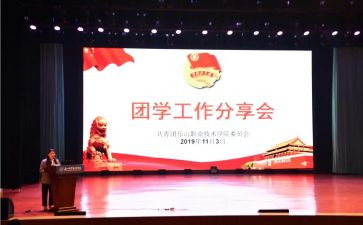 校分团委工作计划5篇