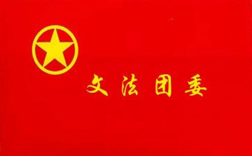 2023秋季团委工作计划6篇
