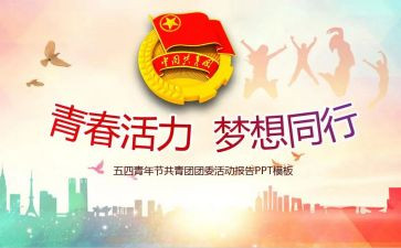 校分团委工作计划最新6篇