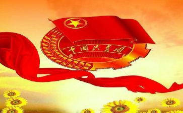 大一竞选团支书的演讲稿6篇