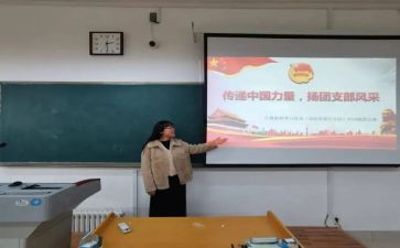 加入团支部申请书5篇