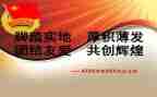 支部团支部工作计划通用5篇