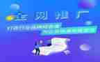 推广方案策划优秀5篇