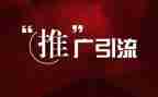 推广普通话演讲稿6篇