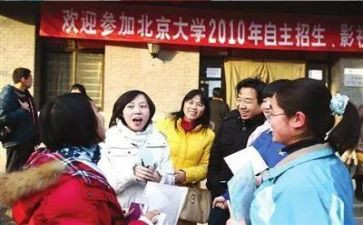 推荐生申请书优秀5篇