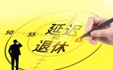 退休办2024年工作总结6篇