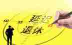退休办2024年工作总结6篇