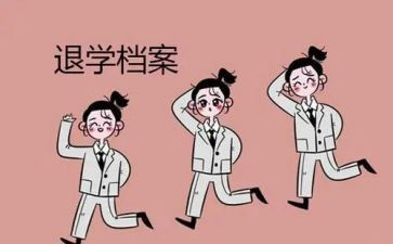 大学辞退学委申请书参考6篇