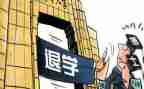退学团申请书优秀5篇