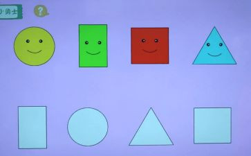 中班数学《图形》教案8篇
