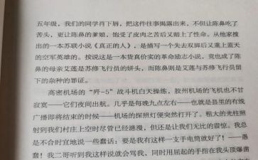 《青蛙和蟾蜍》的读后感8篇