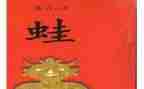 青蛙故事教案7篇