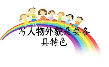 作文我外貌描写400字优秀5篇