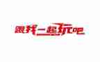 带孩子玩的心得体会优秀6篇