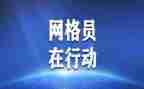 村网格员年终工作总结5篇