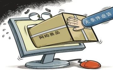 网购情况的调查报告5篇