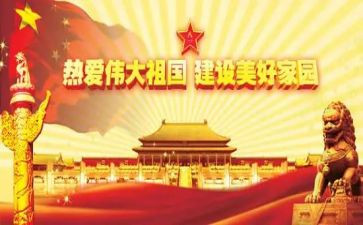 祖国很伟大演讲稿8篇