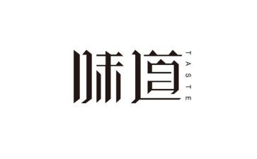 幸福的味道作文600字8篇