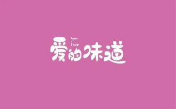 《月亮的味道》读后感模板5篇