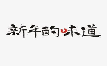 梦的味道作文6篇