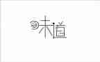 幸福的味道800字作文6篇