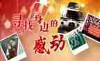 人物素材感动事迹作文6篇