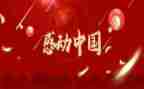 2024感动的事作文推荐8篇