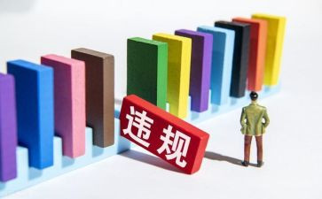 违规吃喝问题自查报告6篇