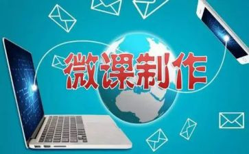 2023党微课心得体会7篇