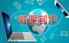 2023微课心得体会模板6篇