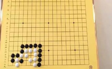 围棋板六教案6篇